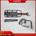 HIMO Z20 Bike Rack Bicycle Luggage Carrier Cargo Rear Rack Shelf Cycling Bag Stand Holder Trunk HIMO Original replacement parts|