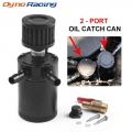 Universal Racing Baffled Aluminum 2 Port Oil Catch Can Tank With Drain Valve Breather Filter Air Oil Separator BX101845 BK|Fuel