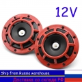 Faster Shipping Red Hella Super Loud Compact Electric Blast Tone Air Horn Kit 12v 115db For Motorcycle Car 1 Pair Russia Ship -