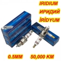 2pcs IRIDIUM outboard yacht spark plug SP7HIR for W7BC IWF22 W22FPU10 BR7HIX HBP7HIX BPR7HIX BP7HS B7HS 10 BR7HS B6HS HIX BP7|pl