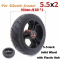 5.5x2 Solid Wheel 5.5 Inch Fast Wheel 5.5*2 Solid Tire with Plastic Hub for Fastwheel F0 Electric Scooter Accessories|Tyres| -