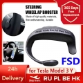 for Tesla Model 3 Y Steering Wheel Booster Automatic Assisted Driving AP Assisted Control Steering Wheel FSD Tesla Accessories|S