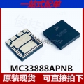 5PCS 10PCS 20PCS MC33888APNB QFN 36 MC33888 QFN36 MC33888PNB automobile computer board Vulnerable chip New and original|Perform