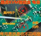 Easy Break capcatior for Range Rover KVM Module (The capacitor next to the crystal)Auto driver chip,car chip,,Car ic Chips ICs|P