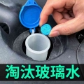 20/50/100/200Pcs Car Solid Cleaner Effervescent Tablets Spray Cleaner Car Window Windshield Glass Cleaning Auto Accessories|Wind