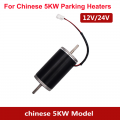 12v 24v Chinese Brand 5kw Car Diesel Air Parking Heater Blower Fan Parts Single Motor From Directly Oem Factory - Heater Parts -