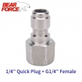 High Pressure Washer Car Washer Connector Adapter Coupler G1/4 Female + 1/4" Quick Disconnect Release Plug - Water Gun &