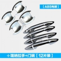 Chrome Door Handle Cover Trim For Hyundai Solaris Verna I25 Accent Grand Avega 2011 2012 2013 2014 2015 2016 Car Styling - Chrom