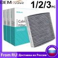 1/2/3Pc Activated Carbon Cabin Air Filter 87139 YZZ08 72880 AJ0009P For Toyota Yaris Prius Corolla Subaru Outback Justy Trezia|C