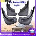 For VW Touareg 1 Mk1 2003 2010 Mudflaps Splash Guards Front Rear Mud Flap Flaps Mudguards Fender 2004 2005 2006 2007 2008 2009