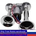 12V Air Horn Car Trumpet Air Horn Compressor Car Horn Speaker Kit for Cars Trucks Boats Motorcycles Loud Speaker Bocina|Multi-to