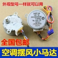 35BYJ46 new Haiier air conditioning swing leaf motor 0010402899E sweeping wind guide plate stepper motor 12V|Battery Cables &