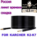 High Pressure Washer Hose Car Washer Water Cleaning Extension Hose For Karcher K2 K3 K4 K5 K6 K7 High Pressure Hose - Water Gun