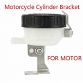 Motorcycle Brake Fluid Reservoir Motorcycle Master Clutch Oil Cup Cylinder Bracket Fluid Bottle Car Motorcycle Accessories|Lever