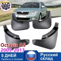 Car Mud Flaps For Skoda Octavia A5 2004 2012 4Dr Mudflaps Splash Guards Mud Flap Mudguards Fender 2011 2010 2009 2008 2007 2006|