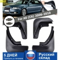 Accessories 4pcs/Set Fit For Audi A6 (C6) 2006 2007 2008 2009 2010 Sedan Mud Flap Flaps Splash Guard Mudguard|flaps splash guard