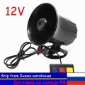 Доставка из России 12 V Horn Car Loud Speaker 3 Tone Sound Loud Car Horn Motorcycle Police Fire Siren Horn Speaker 115DB|Multi-t