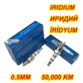 2PCS IRIDIUM spark plug HIX C6 C6H1R FOR CR6HIX C6HSA CR6HSA 4194 5383 U20FS ZU IUF20 7274 CR6HIX A6RTC CR5HSB CR5HSA U16FSRUB|S