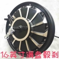 Electric Bike Motor 16 Inch 1500W48V60V64V72V9V Electric Bicycle Motor|Electric Bicycle Motor| - Ebikpro.com