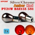 Hippcron (2 Pieces/lot) 581 Py21w S25 Bau15s Silver / Chrome Amber Red Glass 12v21w Car Tail Lamp Stop Light Indicator Bulb - Si